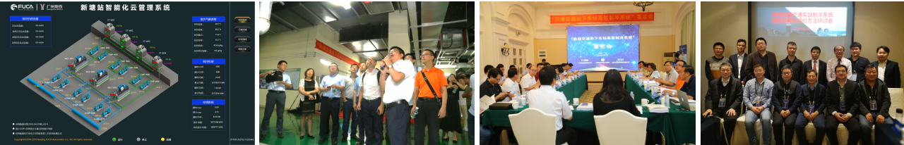 福加廣州地鐵高效機房建設(shè)